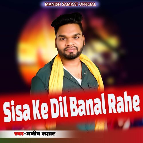 Sisa Ke Dil Banal Rahe