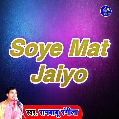 Soye Mat Jaiyo