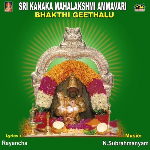 Sri Kanaka Mahalakshmi Ammavari Bhakthi Geethalu