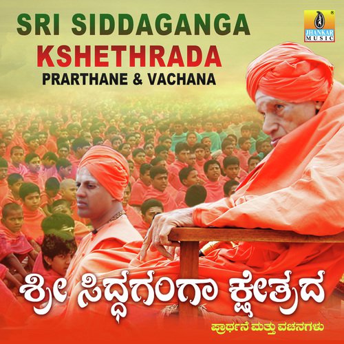 Sri Siddaganga Kshethrada Prarthane & Vachana