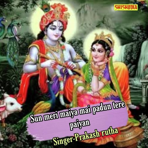 Sun meri maiya mai padun tere paiyan