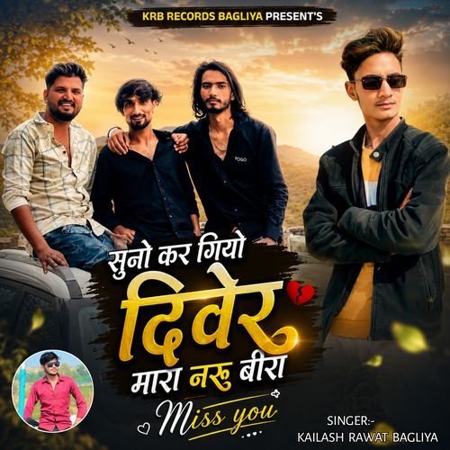 Suno Kar Giyo Diwer Mara Naru Beera