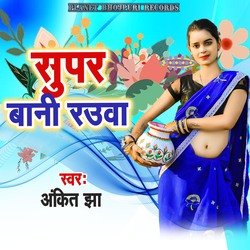 Super Bani Rauwa