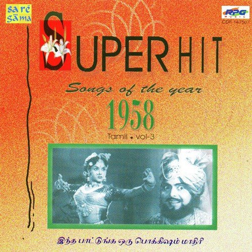 Super Hitsongs Of The Year 1958 Vol - 3