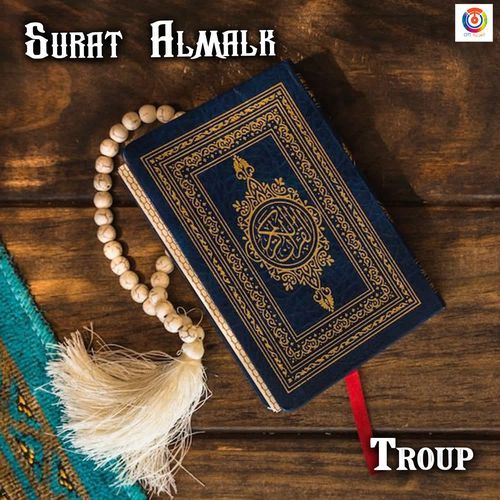 Surat Almalk