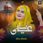 Tajdare Wilayat Hai Moula Ali