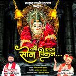 Tapi Katan Son Pikan