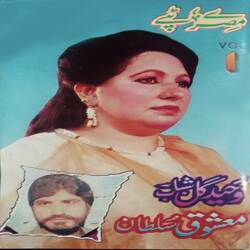 Garana Da Bay Shahana Chey