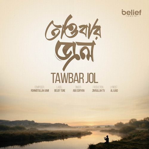 Tawbar Jol