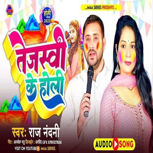 Tejsawi Ke Holi