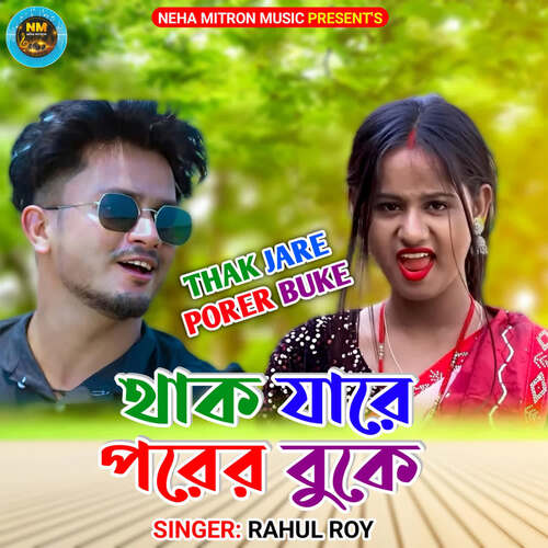 Thak Jare Porer Buke