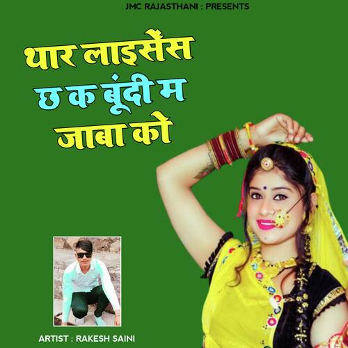 Thar Licence Chh K Bundi Me Jaba Ko