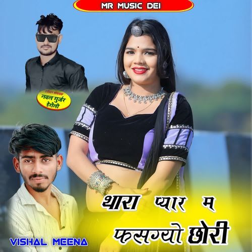 Thara Pyar M Fasgyo Chhori