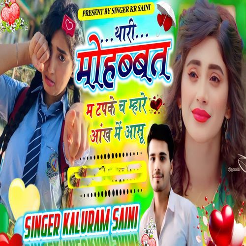 Thari Mohabbat M Tapke Ch Mhare Ankh Me Ansu