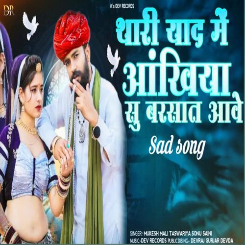 Thari Yaad Me Ankhiya Su Barsath Aave