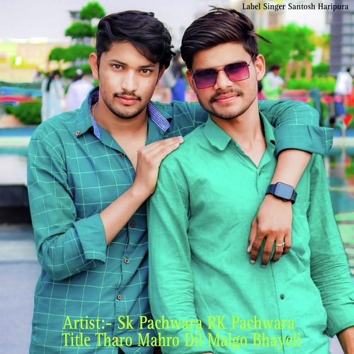 Tharo Mahro Dil Malgo Bhayeli