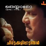 Theyyaaro (From "Chirattakkalippaattangal")