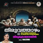 Thirumukha Shobhayil