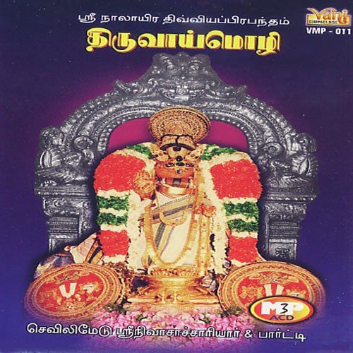 Sri Ramanujar Noottrandhaadhi