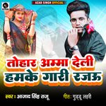 Tohar Amma Deli Hamke Gari Rajau