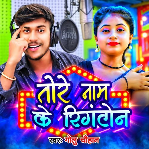 Tore Naam Ke Ringtone