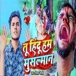 Tu Hindu Hum Musalman (Bhojpuri)