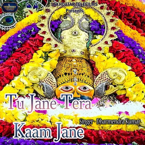 Tu Jane Tera Kaam Jane