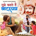 Tujhe Kehte Khatu Shyam