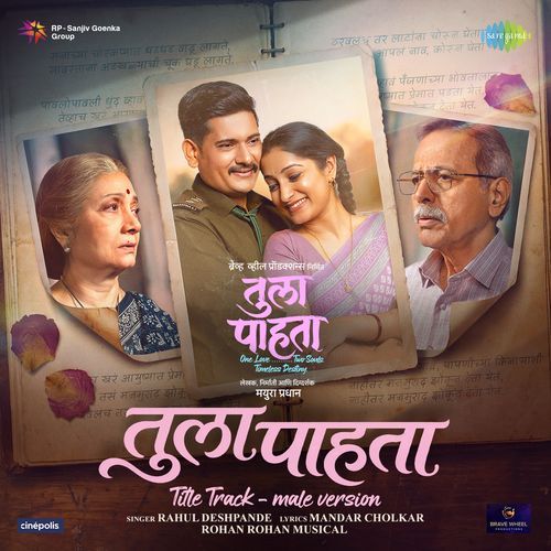 Tula Pahta Title Track (Male Version) (From "Tula Pahta")