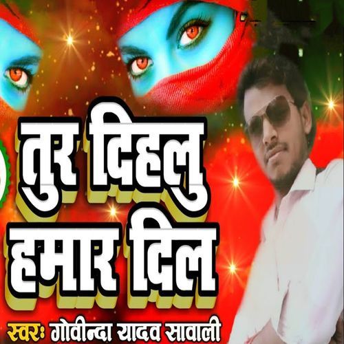 Tur Dihalu Hamar Dil