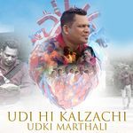 Udi Hi Kalzachi Udki Marthali