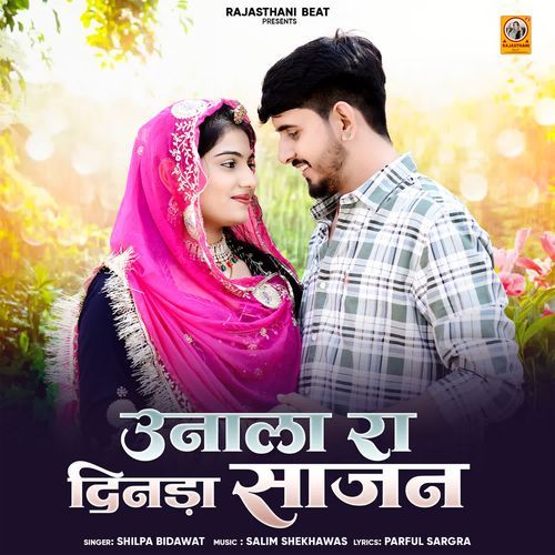 Unala Ra Dinda Sajan