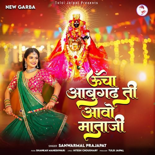 Uncha Abugadh Ti Aavo Mataji