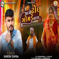 Vage Dhol Gamde Tara