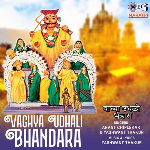 Khandobache Lagin Tharala-okv tunes