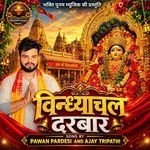 Vindhyachal Darbar