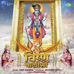 Vishnu Chalisa-AzgAVxtdb1c