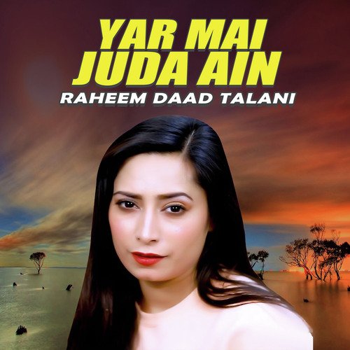 Yar Mai Juda Ain