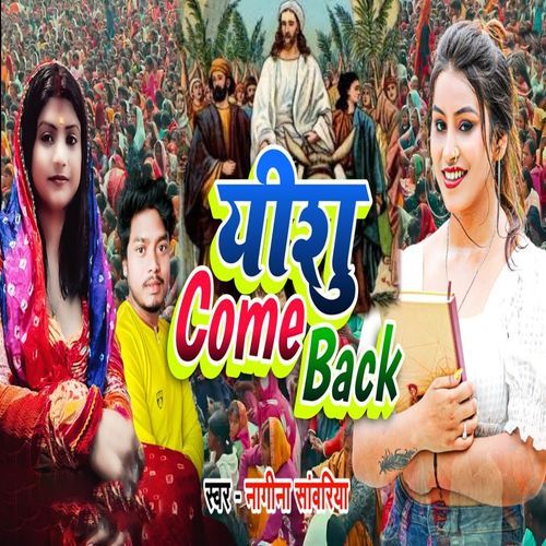 Yeshu Come Back