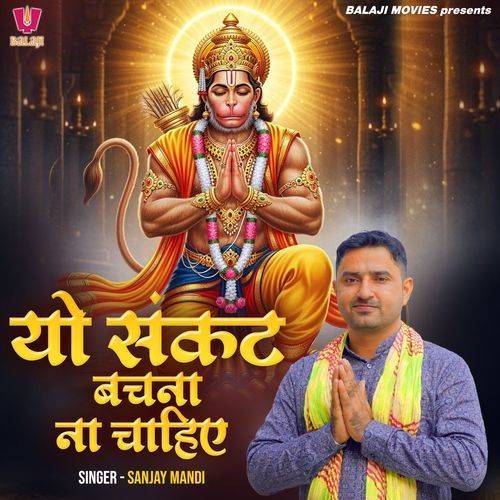 Yo Sankat Bachna Na Chahiye