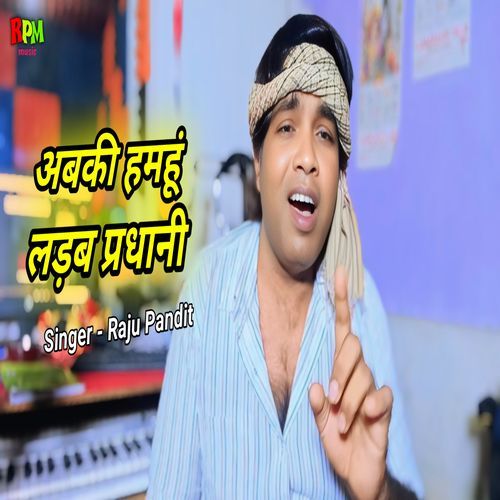 abki HamHoon ladab Pardhani