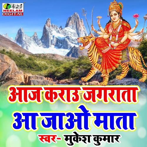 Aaj Karau Jagrata Aa Ja O Mata