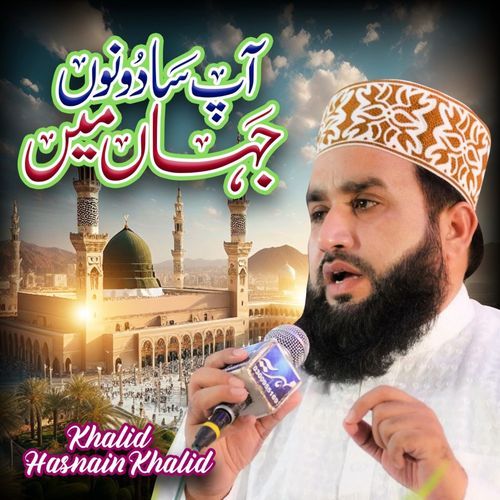 Aap Sa Dono Jehan Main