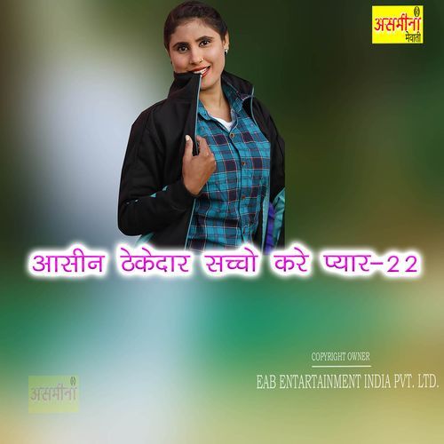 Aasin Thekedaar Sachho Kare Payar-22