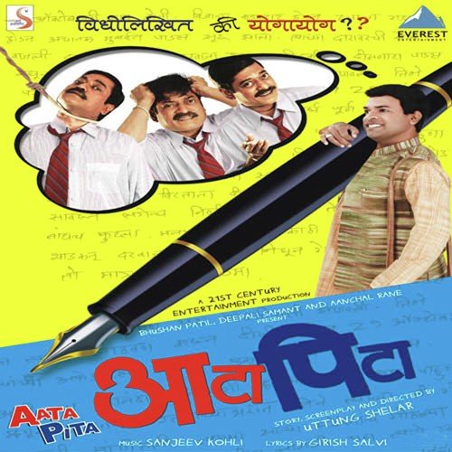 Aata Pita (Title Track)