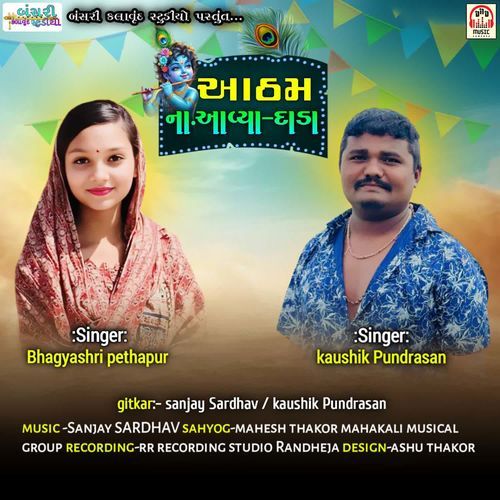 Aatham Na Aavya Dada