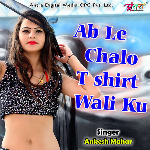 Ab Le Chalo T shirt Wali Ku