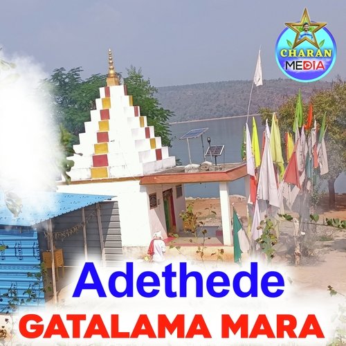 Adethede Gatalama Mara