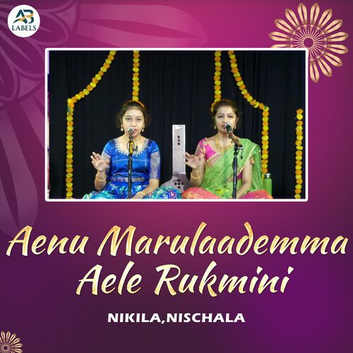 Aenu Marulaademma Aele Rukmini