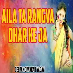 Aila Ta Rangva Dhar Ke Ja-Nz4bdSd5XlQ